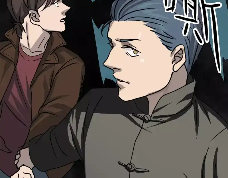 《易人奇录》第26话 你还没死 第24页