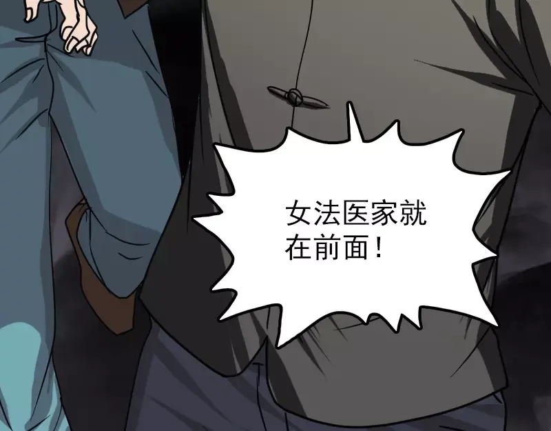 《易人奇录》第26话 你还没死 第25页