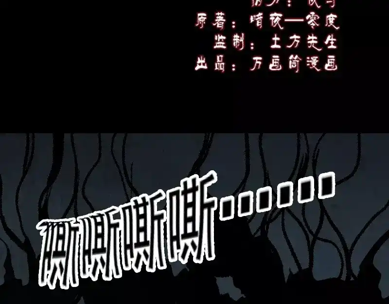 《易人奇录》第26话 你还没死 第2页