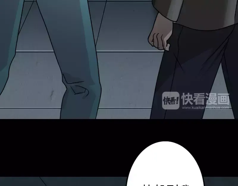《易人奇录》第26话 你还没死 第5页
