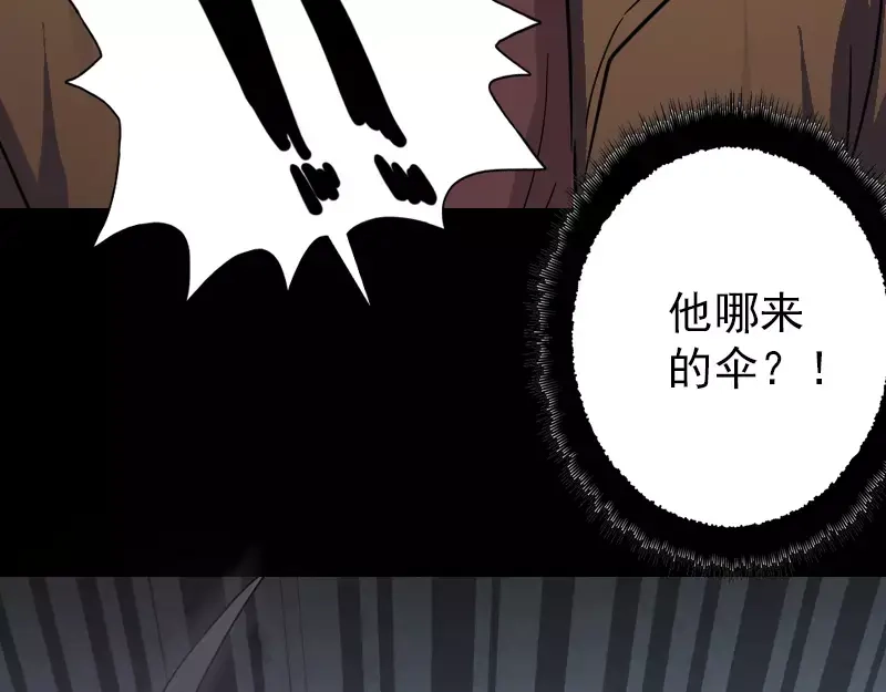 《易人奇录》第26话 你还没死 第11页