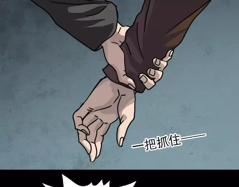 《易人奇录》第26话 你还没死 第19页