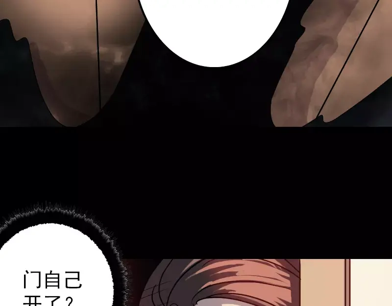《易人奇录》第26话 你还没死 第34页
