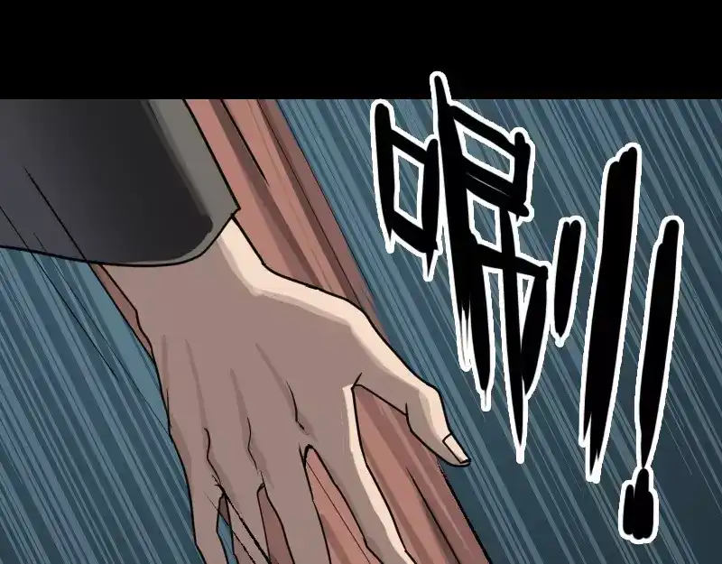 《易人奇录》第26话 你还没死 第8页