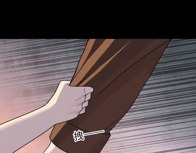 《易人奇录》第26话 你还没死 第46页