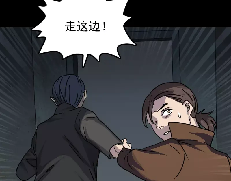 《易人奇录》第26话 你还没死 第20页