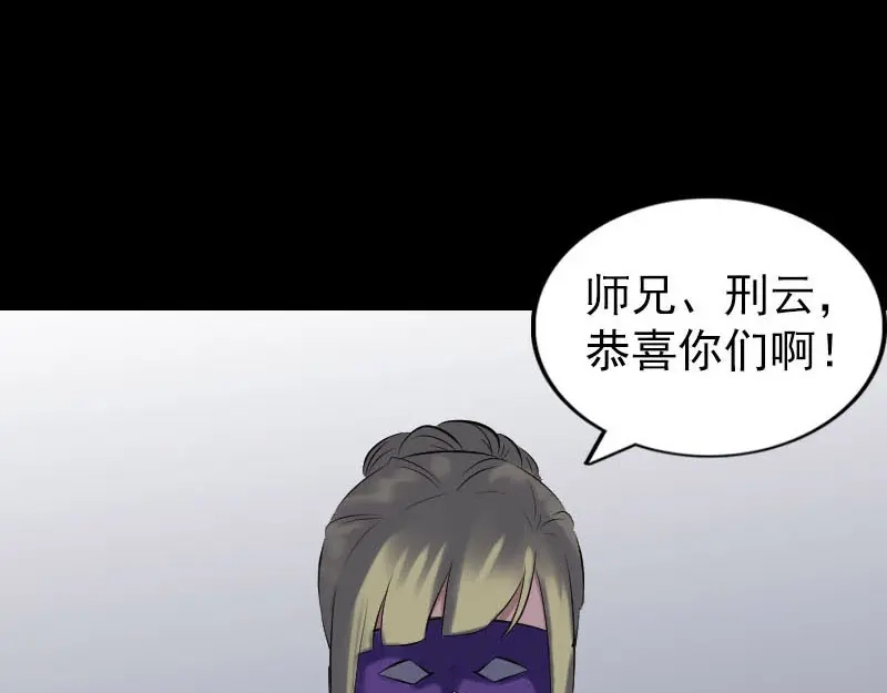 《易人奇录》第263话 功夫不负！ 第50页