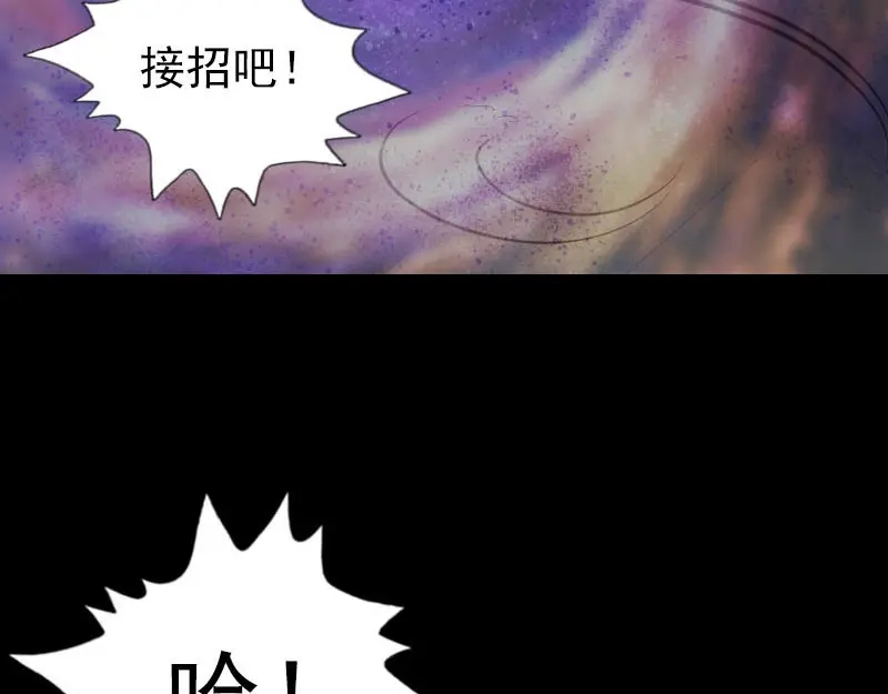 《易人奇录》第263话 功夫不负！ 第10页