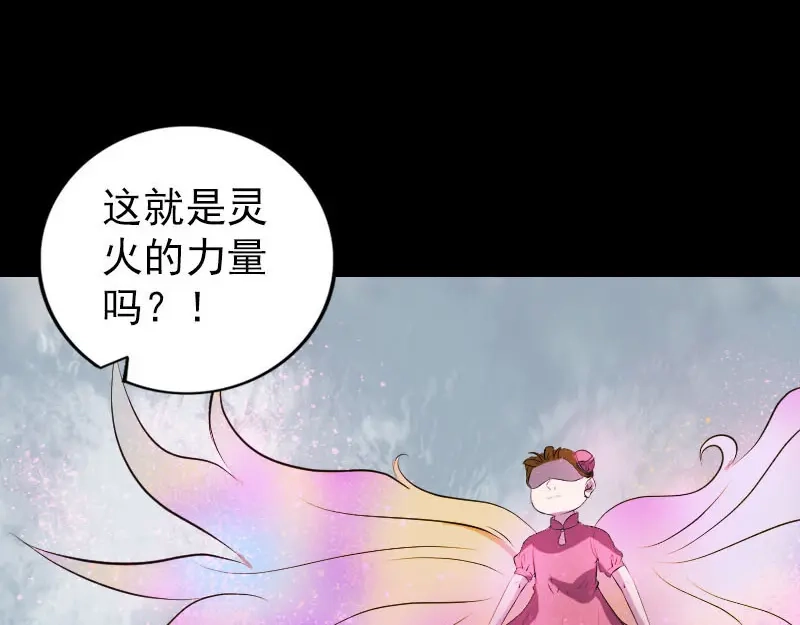 《易人奇录》第263话 功夫不负！ 第3页