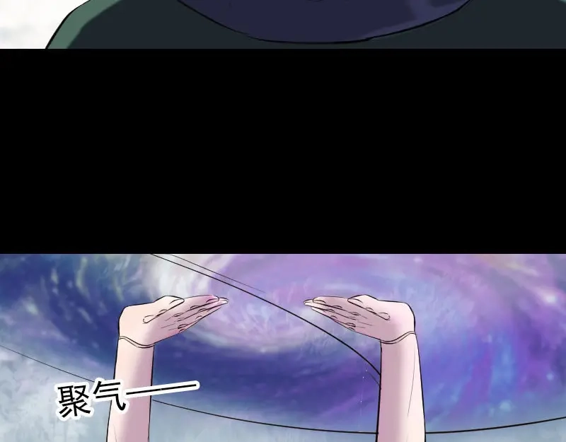 《易人奇录》第263话 功夫不负！ 第6页