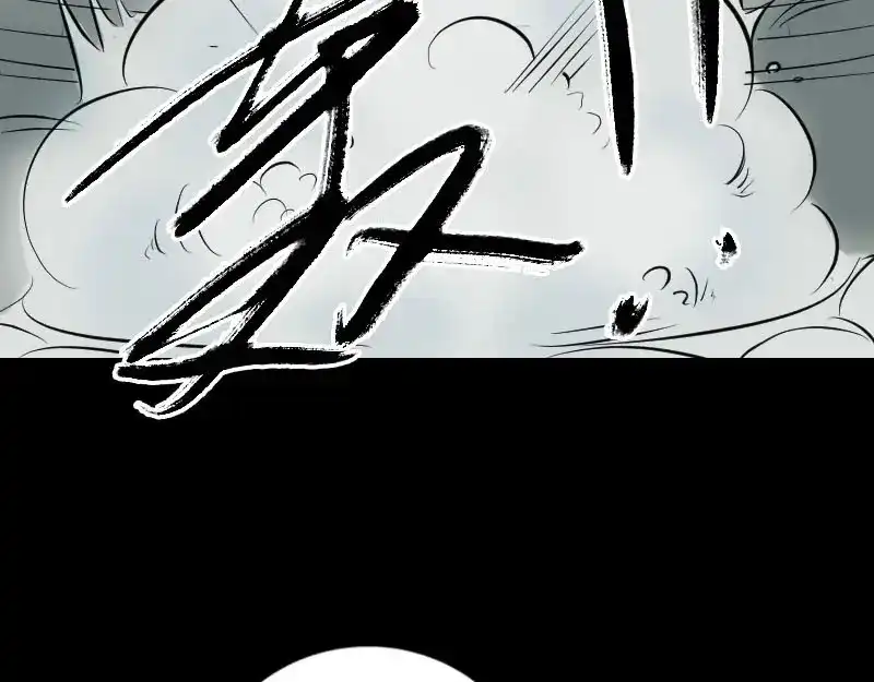 《易人奇录》第263话 功夫不负！ 第16页