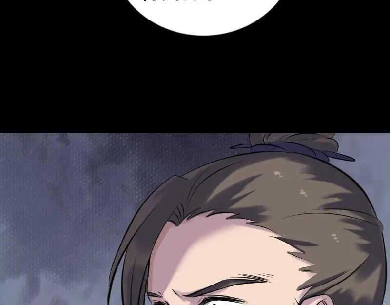 《易人奇录》第263话 功夫不负！ 第63页