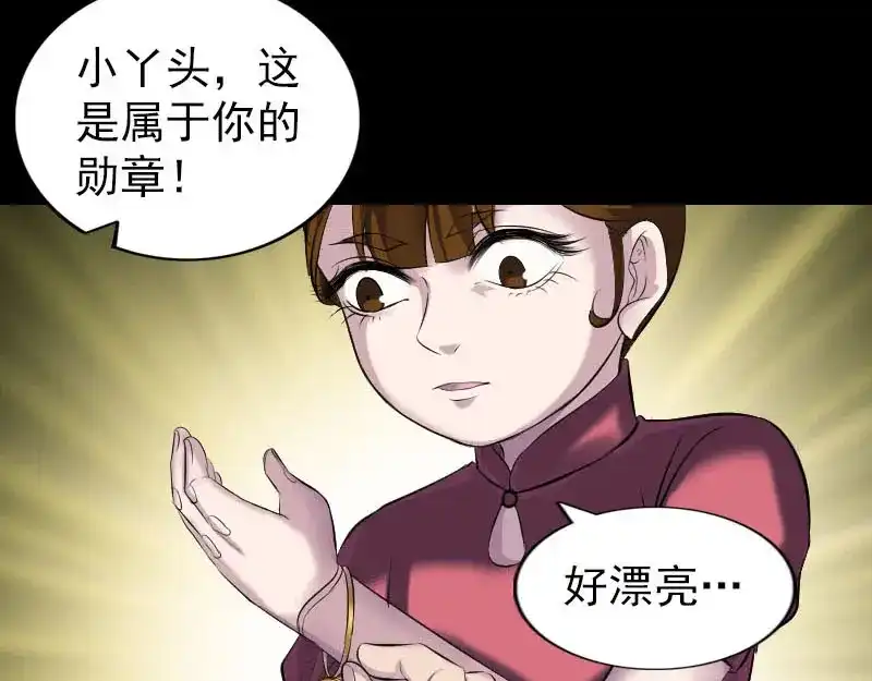 《易人奇录》第263话 功夫不负！ 第36页