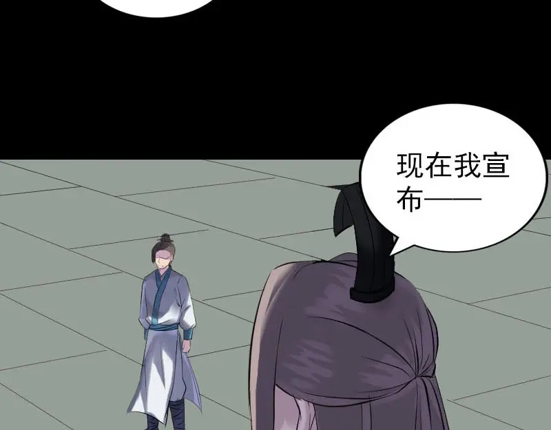 《易人奇录》第263话 功夫不负！ 第26页