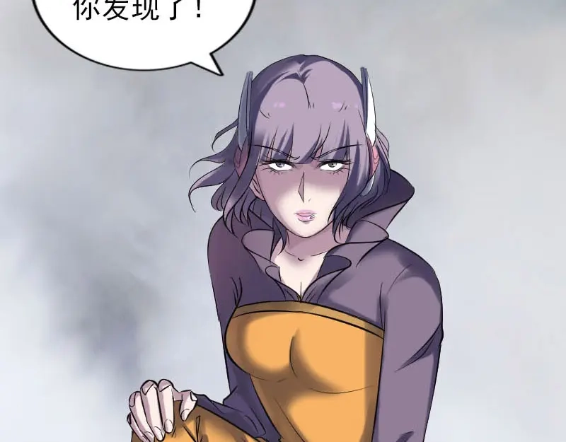《易人奇录》第263话 功夫不负！ 第90页