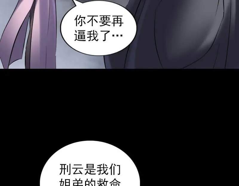 《易人奇录》第263话 功夫不负！ 第74页