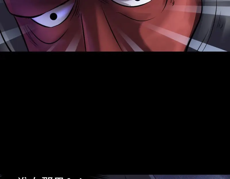 《易人奇录》第263话 功夫不负！ 第84页