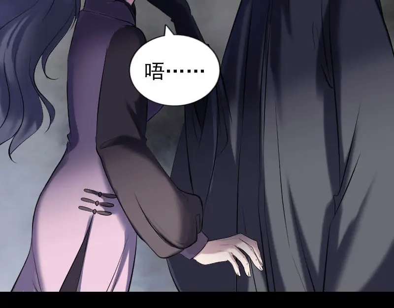 《易人奇录》第263话 功夫不负！ 第80页