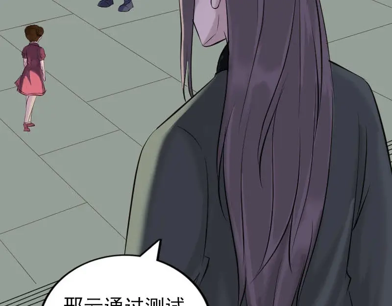 《易人奇录》第263话 功夫不负！ 第27页