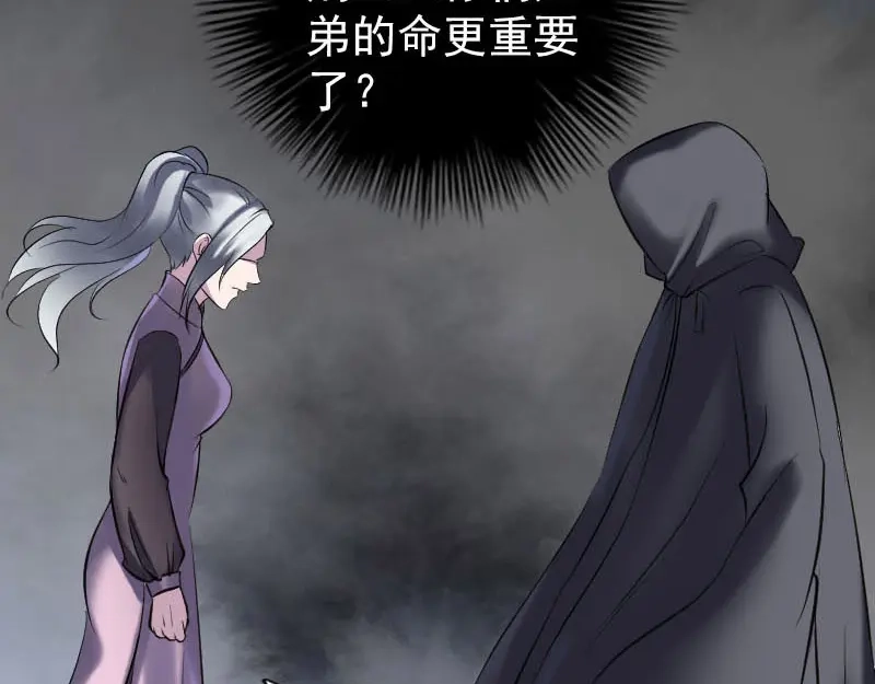 《易人奇录》第263话 功夫不负！ 第73页