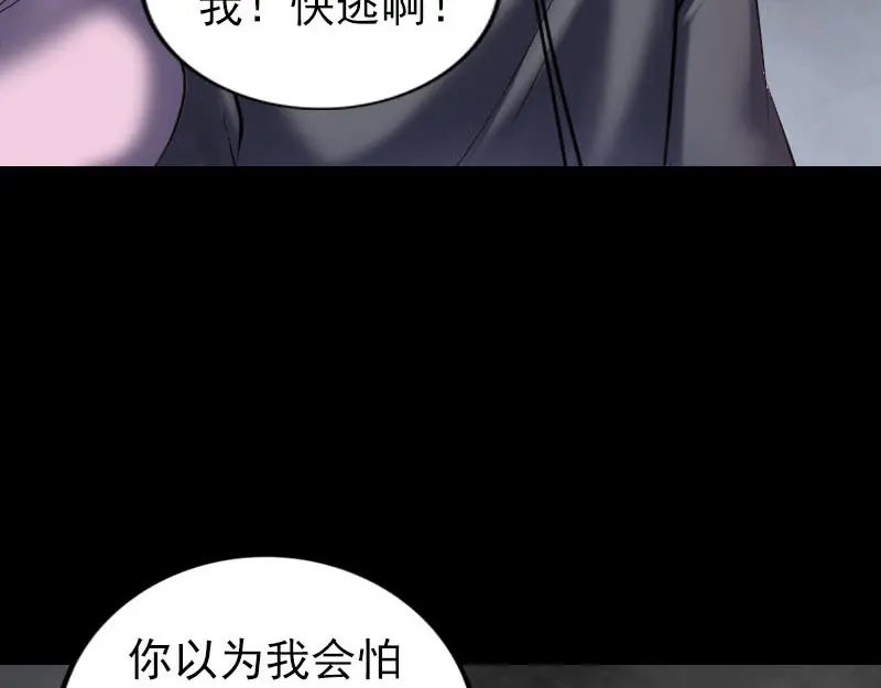 《易人奇录》第263话 功夫不负！ 第94页