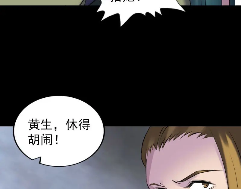 《易人奇录》第263话 功夫不负！ 第22页