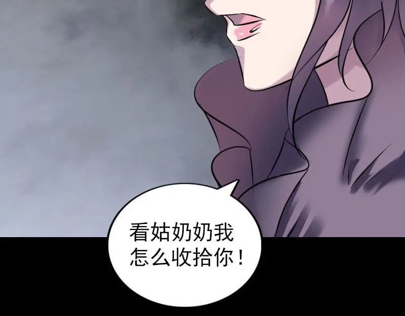 《易人奇录》第263话 功夫不负！ 第96页
