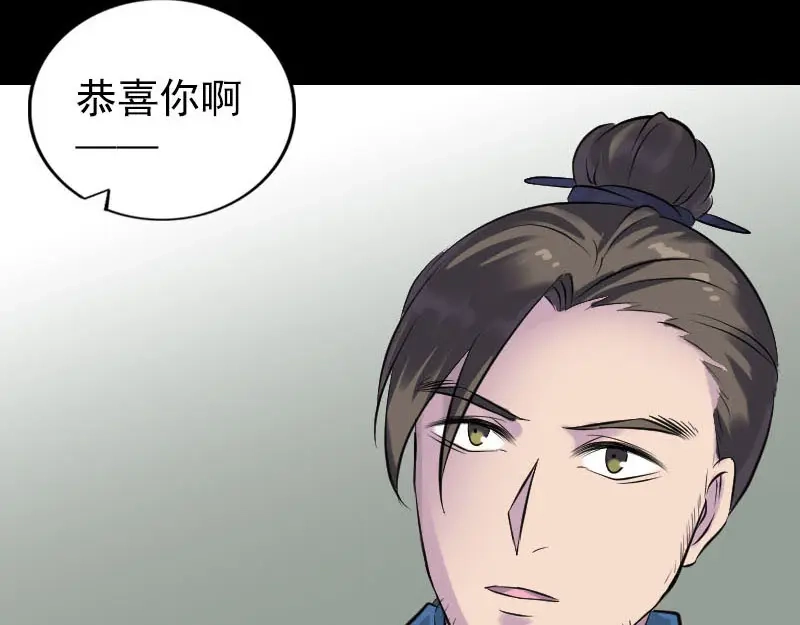 《易人奇录》第263话 功夫不负！ 第29页