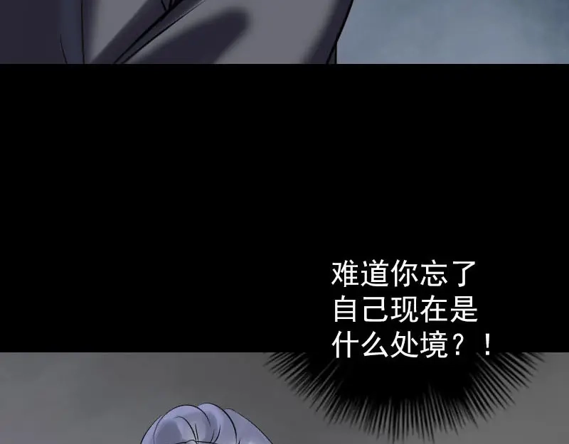 《易人奇录》第263话 功夫不负！ 第70页