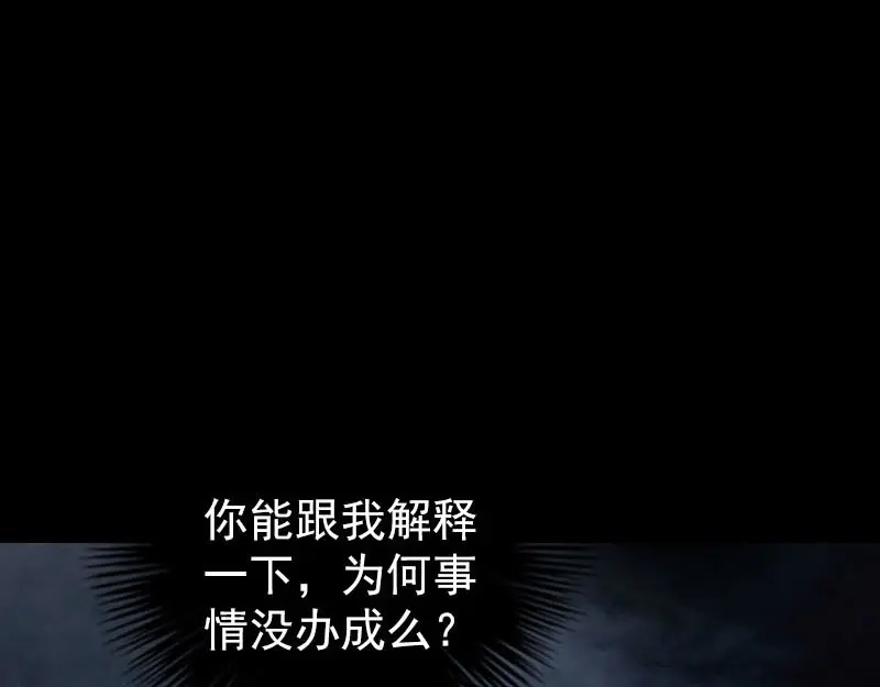 《易人奇录》第263话 功夫不负！ 第68页