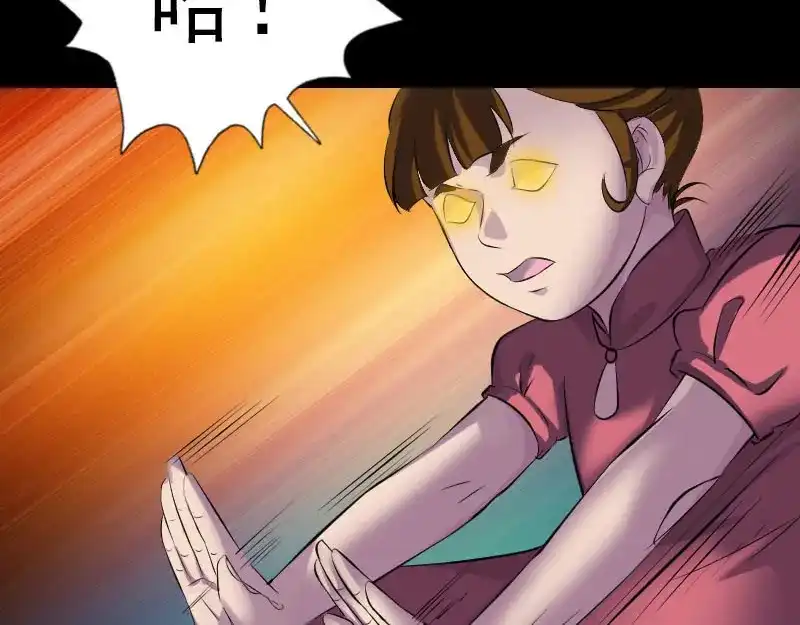 《易人奇录》第263话 功夫不负！ 第11页