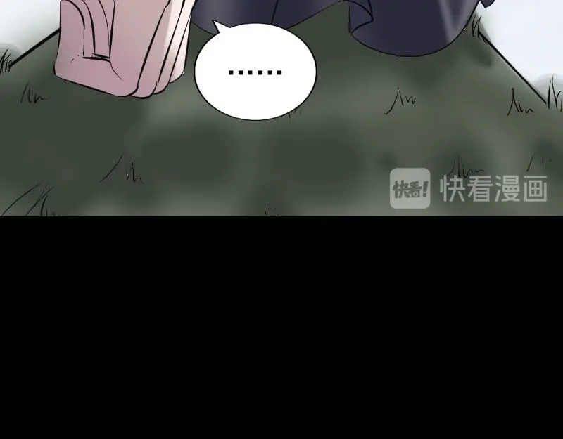 《易人奇录》第263话 功夫不负！ 第67页