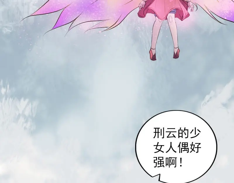 《易人奇录》第263话 功夫不负！ 第4页