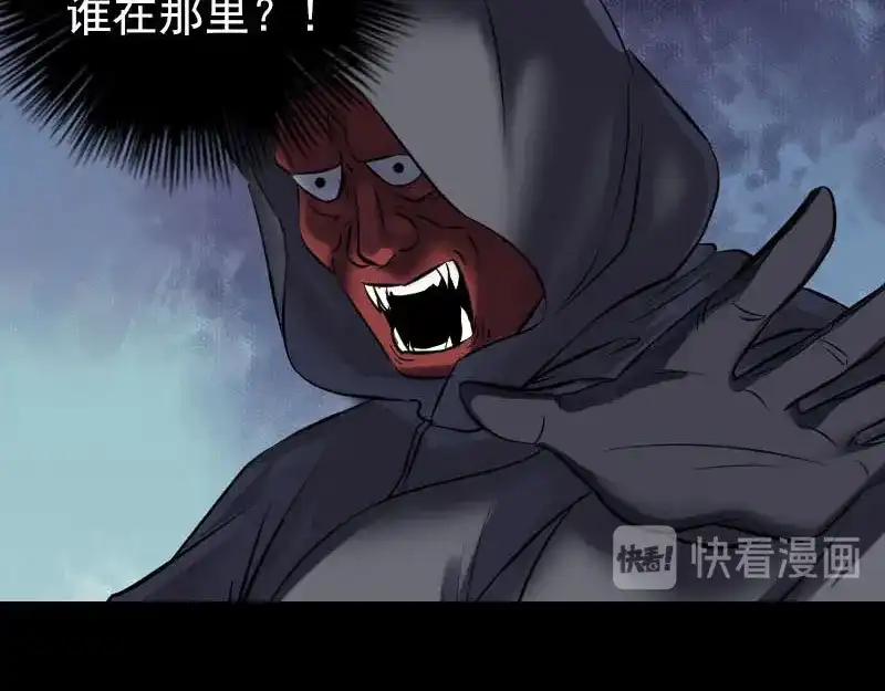 《易人奇录》第263话 功夫不负！ 第85页