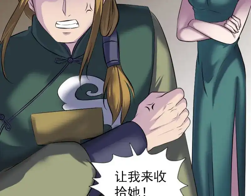 《易人奇录》第263话 功夫不负！ 第21页