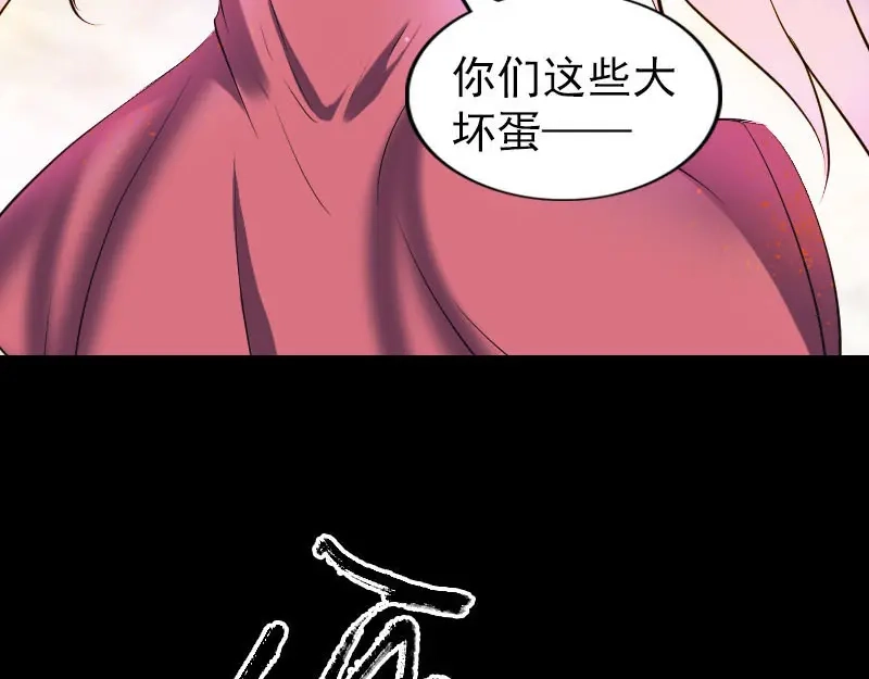 《易人奇录》第263话 功夫不负！ 第8页