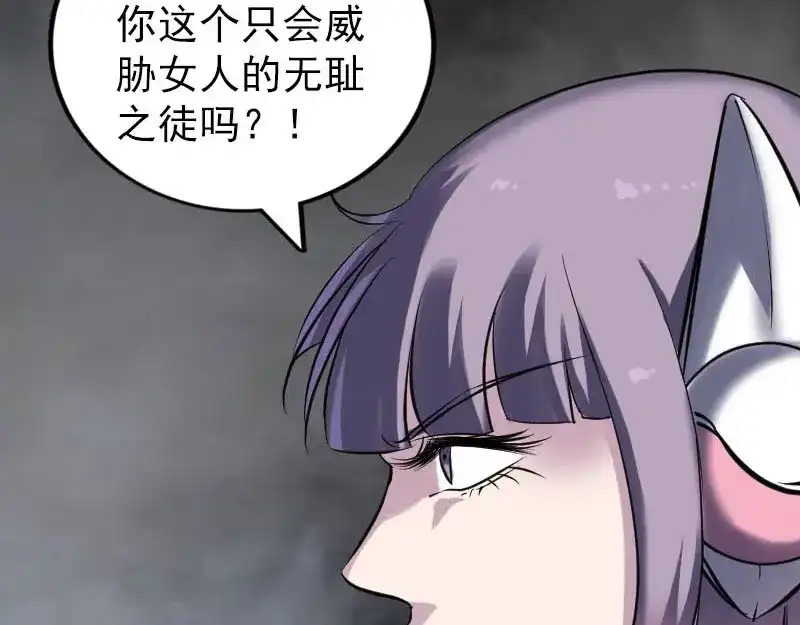 《易人奇录》第263话 功夫不负！ 第95页