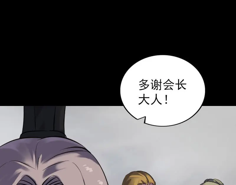 《易人奇录》第263话 功夫不负！ 第41页