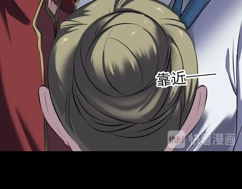 《易人奇录》第263话 功夫不负！ 第49页