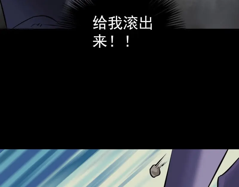 《易人奇录》第263话 功夫不负！ 第88页