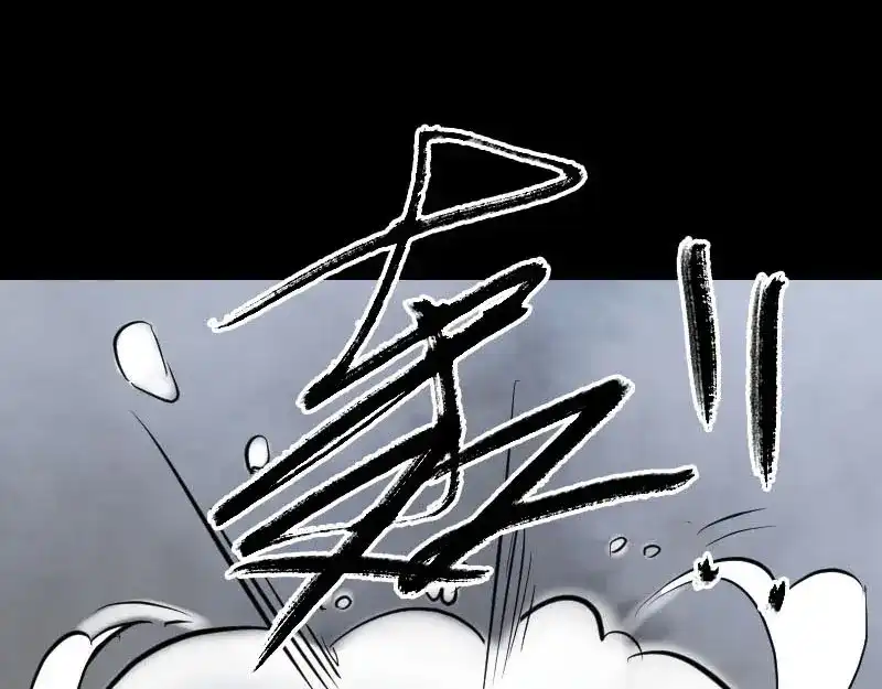 《易人奇录》第263话 功夫不负！ 第86页