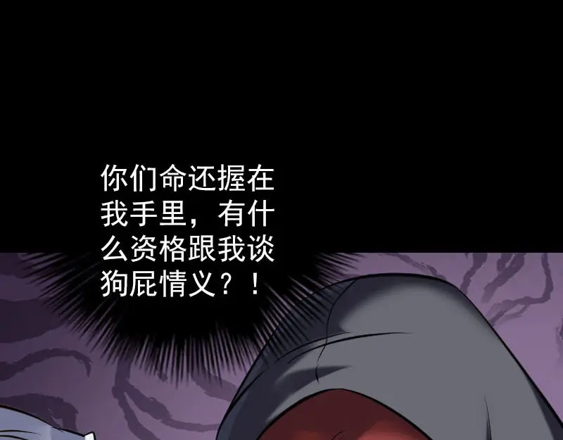 《易人奇录》第263话 功夫不负！ 第81页