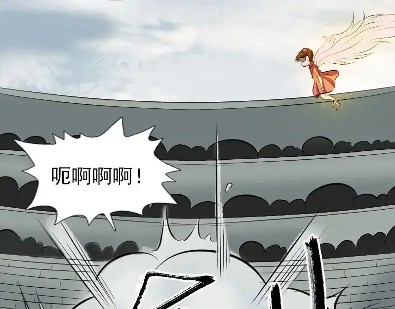 《易人奇录》第263话 功夫不负！ 第15页