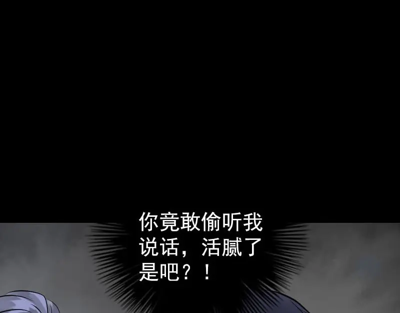 《易人奇录》第263话 功夫不负！ 第92页