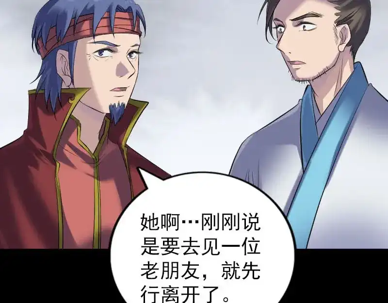 《易人奇录》第263话 功夫不负！ 第62页
