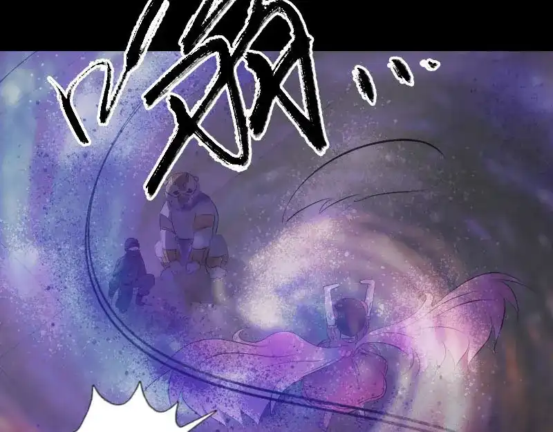 《易人奇录》第263话 功夫不负！ 第9页