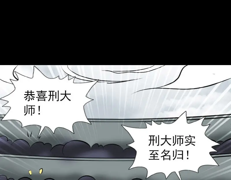 《易人奇录》第263话 功夫不负！ 第33页