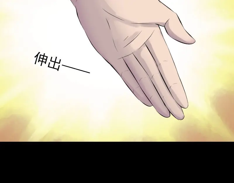 《易人奇录》第263话 功夫不负！ 第54页