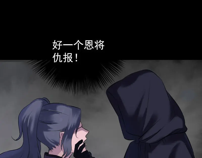 《易人奇录》第263话 功夫不负！ 第79页