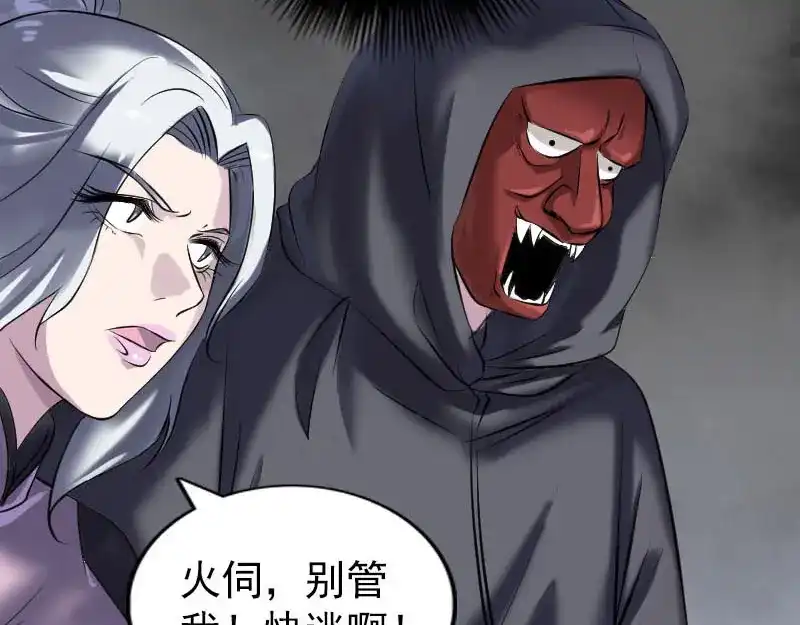《易人奇录》第263话 功夫不负！ 第93页